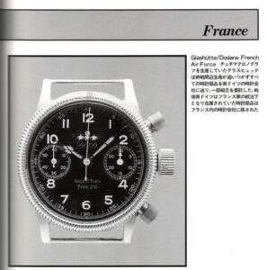 Dodane Tutima DOD Type 20